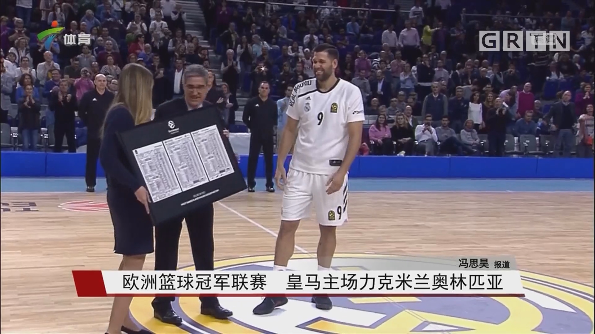 TA：若恩德里克首发次数未达标，里昂需向皇马支付费用（TA：若恩德里克首发次数不足 里昂需向皇马支付额外费用）